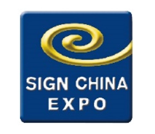 上海国际广告标识展