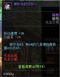 被秒杀的可怜人