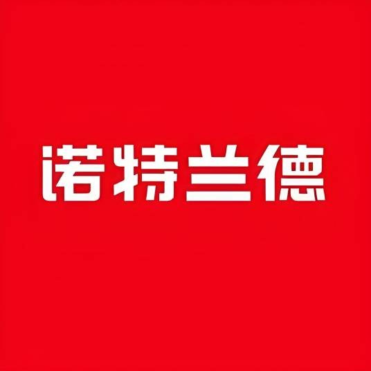 诺特兰德官方旗舰店