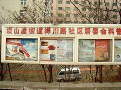 洪山坡小区
