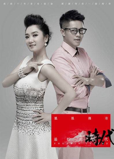 策马扬鞭（凤凰传奇演唱的歌曲）
