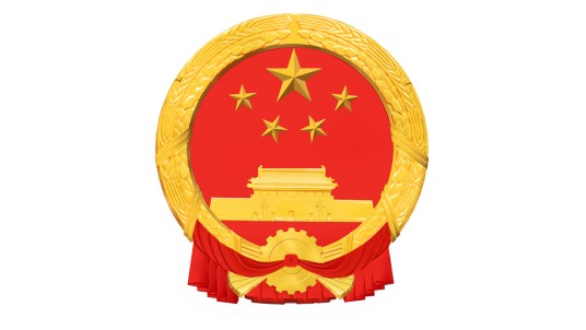 中华人民共和国国务院令（第560号）