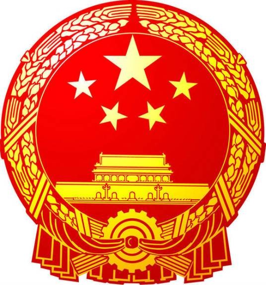 国务院关于印发中国21世纪初可持续发展行动纲要的通知