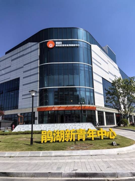 乐动力鹃湖新青年全民健身中心