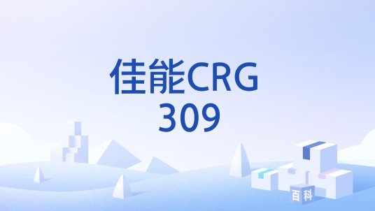 佳能CRG 309