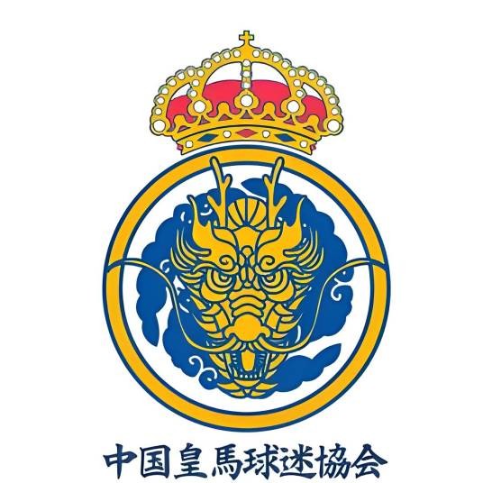 中国皇马球迷协会