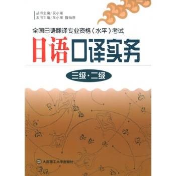 全国日语翻译专业资格