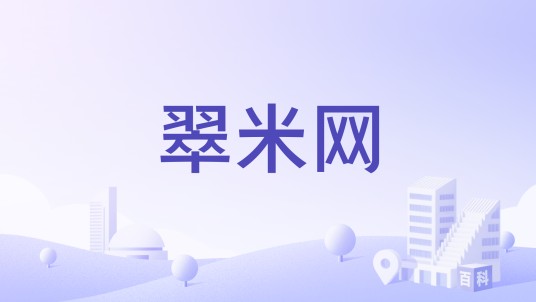 翠米网