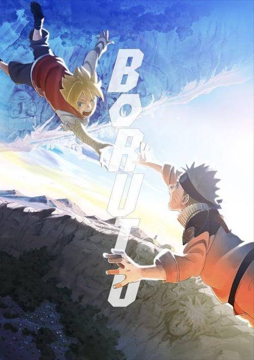 BORUTO -火影双漩涡-（电视动画）