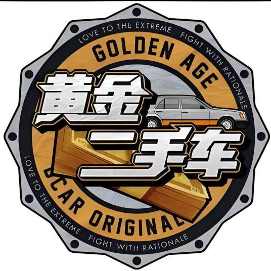 懂懂黄金二手车