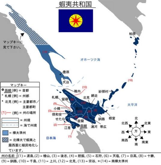 虾夷地