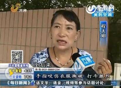 8·1济南大妈武斗事件