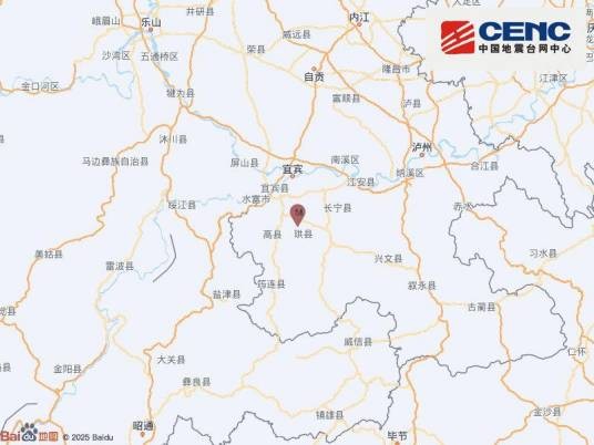 7·9高县地震