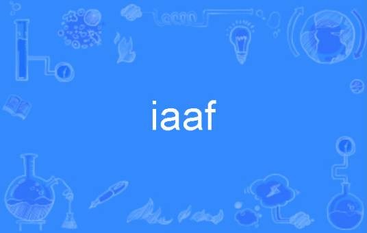 iaaf（英语单词）
