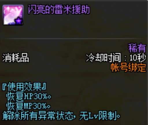 闪亮的雷米援助
