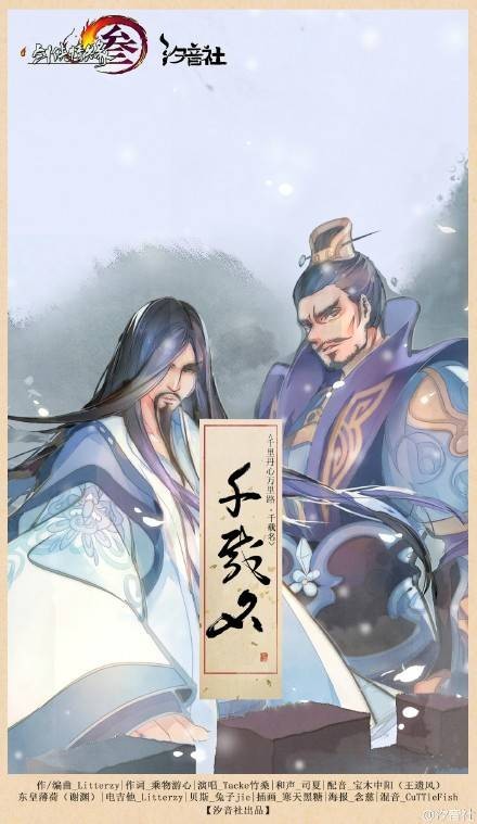千载名