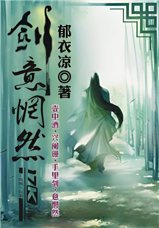 护龙一族