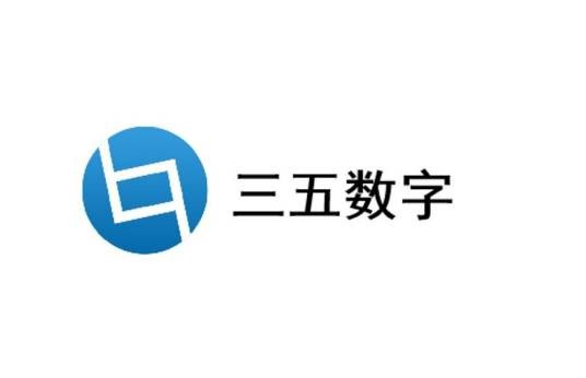 厦门三五数字科技有限公司