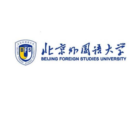 北京外国语大学在职研究生