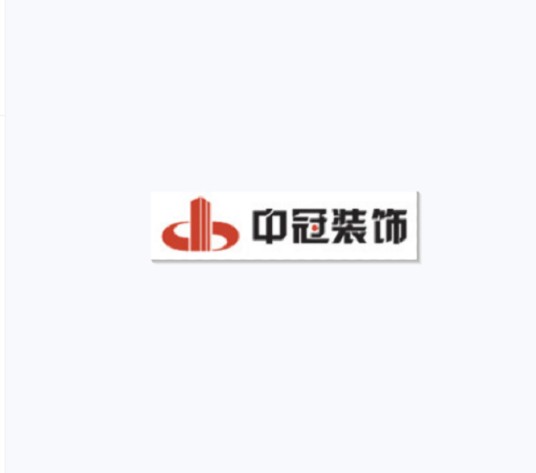 浙江中冠装饰工程有限公司