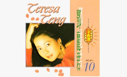 小诗（邓丽君演唱歌曲）