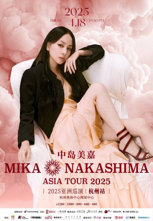 MIKA NAKASHIMA ASIA TOUR 2026
