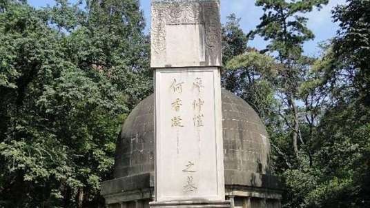 廖仲恺、何香凝墓