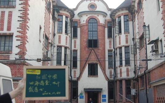 玉门公寓