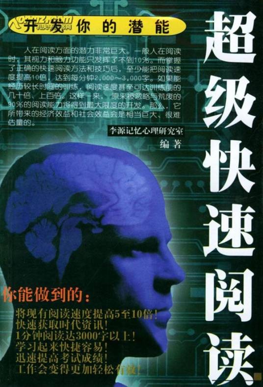 面式阅读