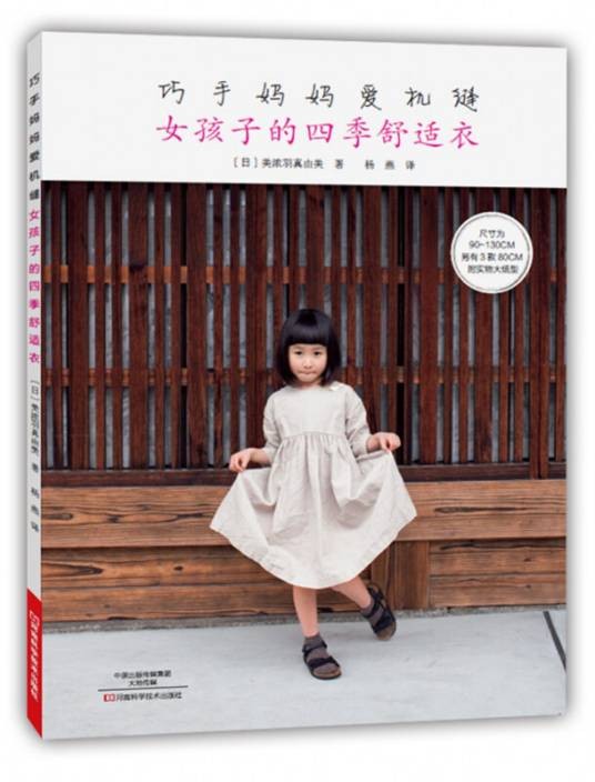 巧手妈妈爱机缝