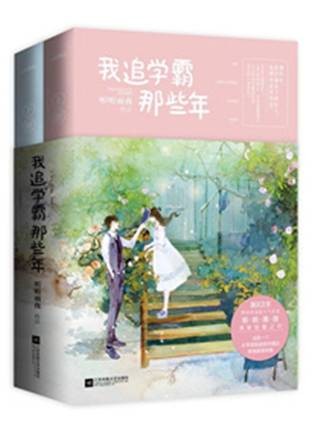 学霸你女朋友掉了