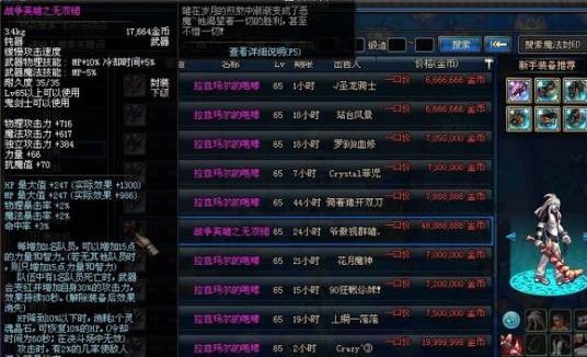 战争英雄之无双巨剑
