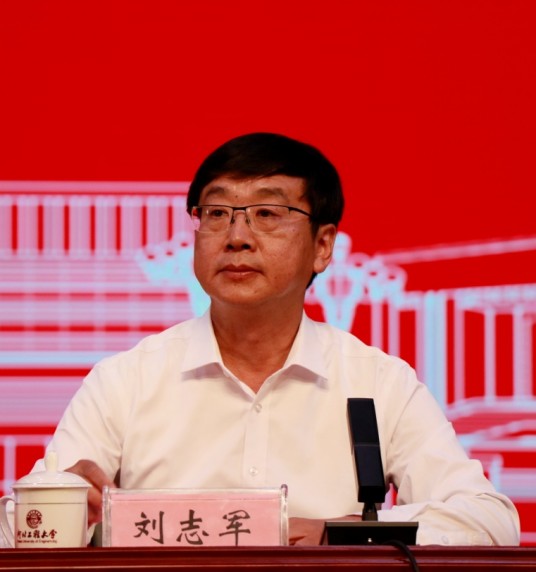 刘志军（河北工程大学副校长）