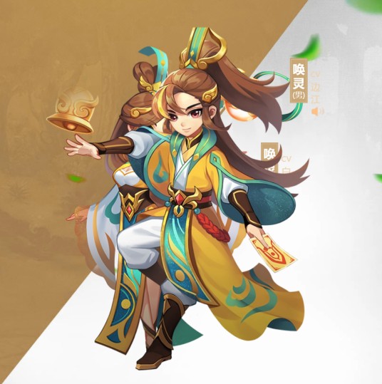 唤灵（游戏《QQ三国》中的角色）
