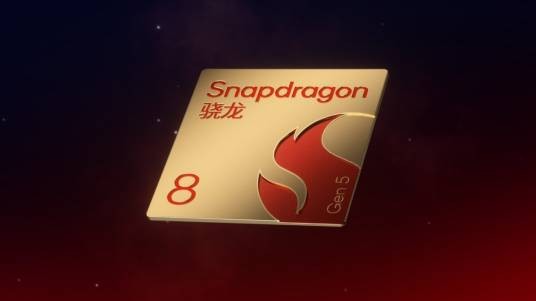 第五代骁龙8