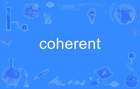 coherent（英语单词）
