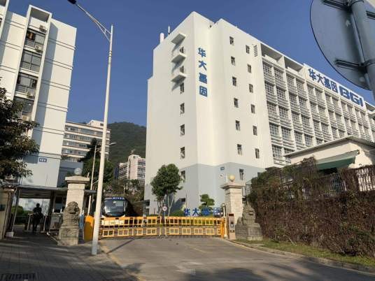 广东华大法医物证司法鉴定所