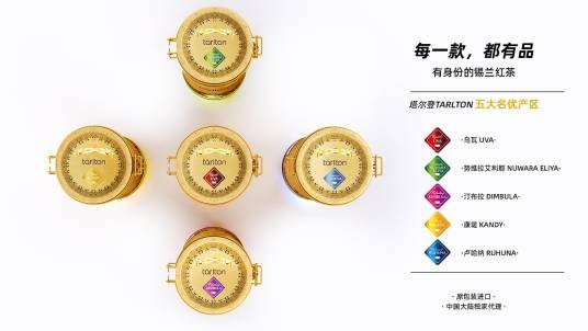 塔尔登红茶