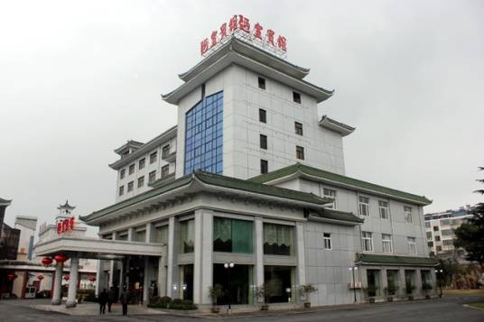 陋室宾馆