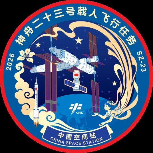 2026年载人航天飞行任务