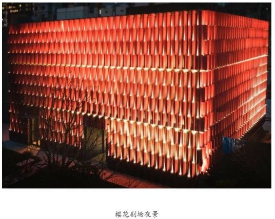 樱花剧场