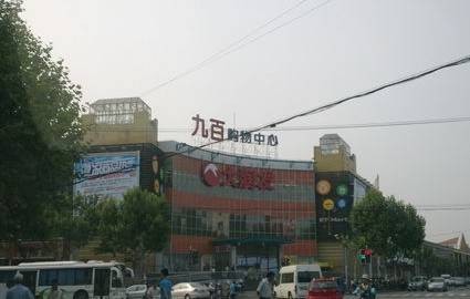 大华商圈