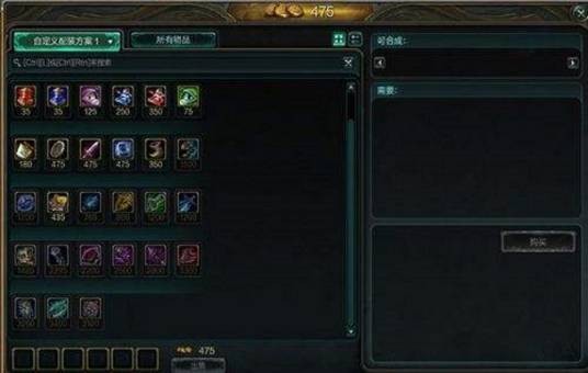自定义装备