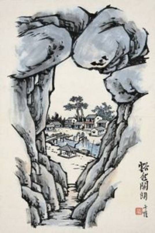 豁然开朗（丰子恺漫画作品）