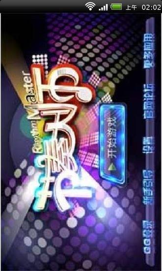 新版节奏大师游戏歌曲推荐