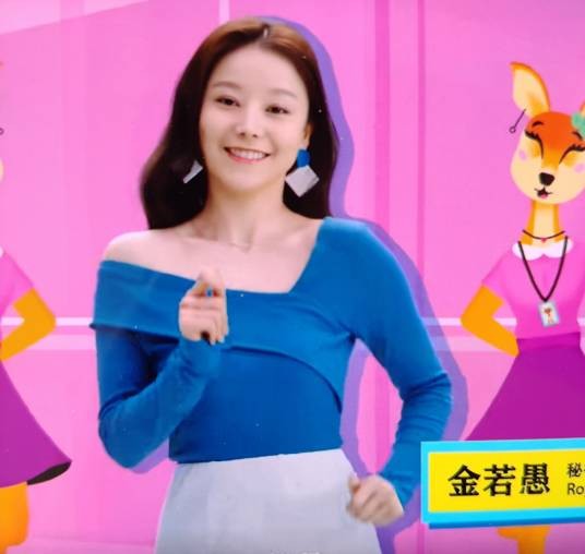 金若愚（网络剧《破事精英》中的角色）