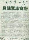 现代工人报