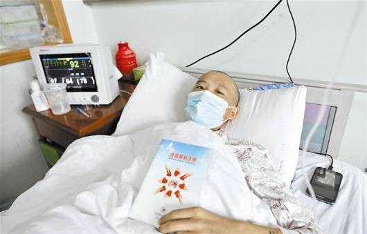张琪（湖北枣阳白血病患者）