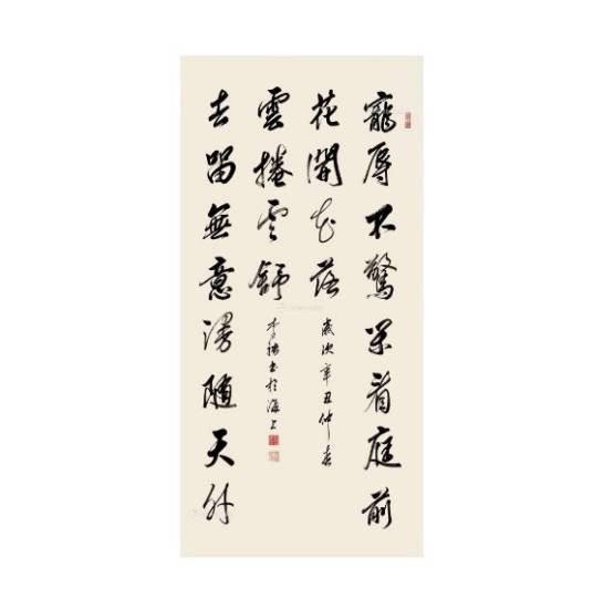 行书十二言联
