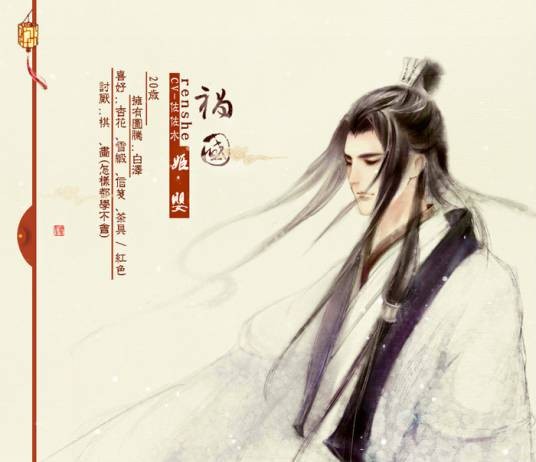 姬婴（小说《祸国》中男主角之一）